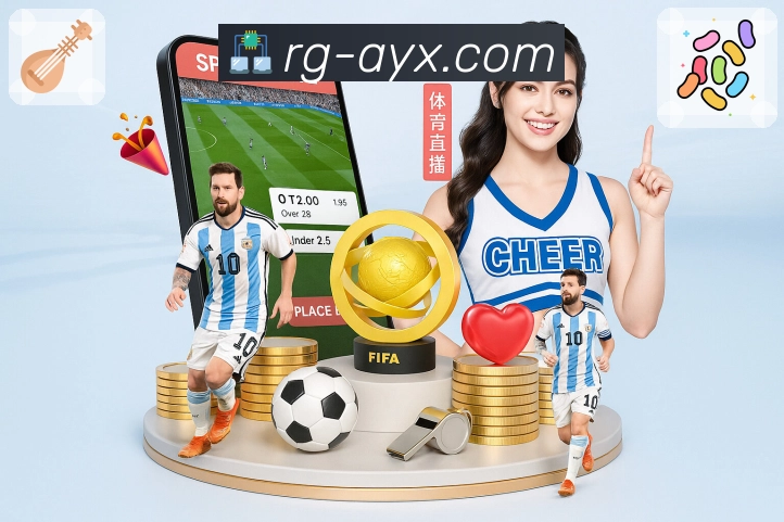 赛事推荐与提醒